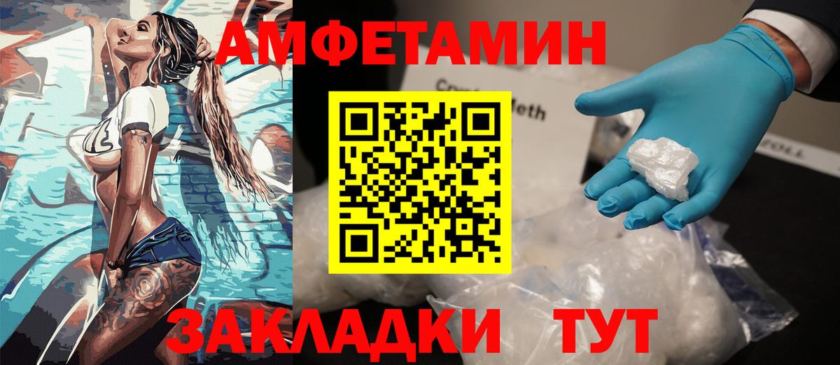 АМФЕТАМИН Розовый Биробиджан