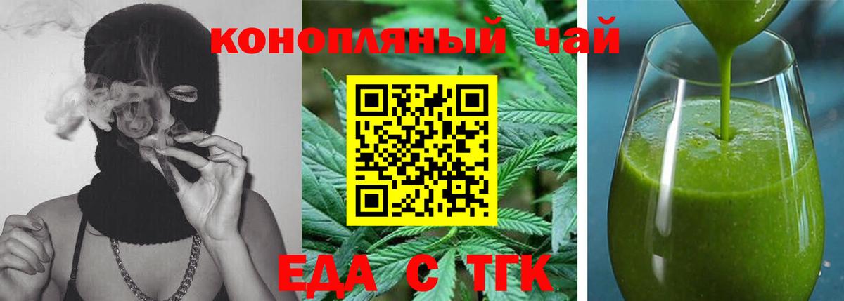 Cannafood конопля  Вход с VPN  Биробиджан 