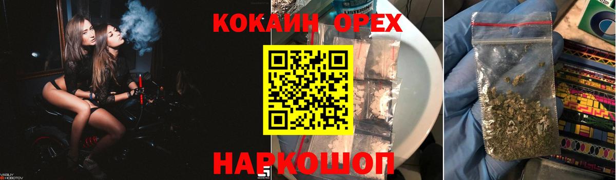 КОКАИН Перу  COCAIN Fish Scale  Биробиджан  Вход с VPN 