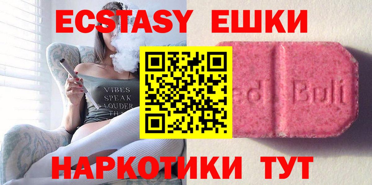 Биробиджан  Экстази  Вход с VPN  Экстази таблы 