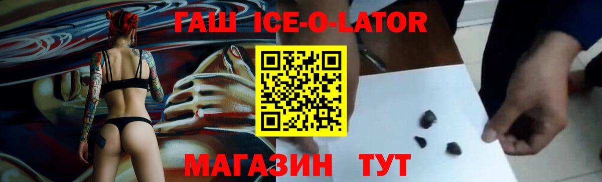ГАШ хэш Биробиджан