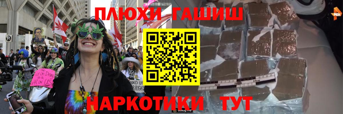 Биробиджан  ГАШИШ Premium  Вход с VPN 