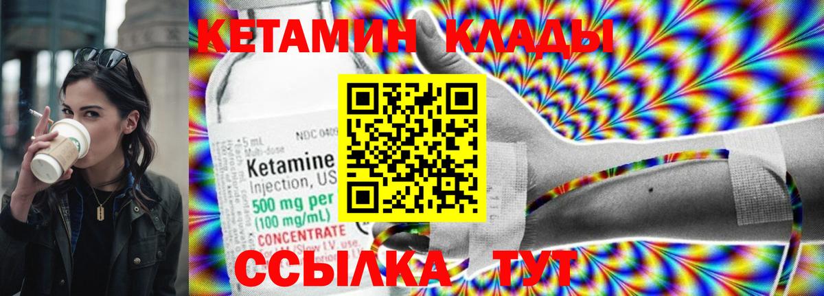 Биробиджан  Кетамин ketamine  Вход с VPN 