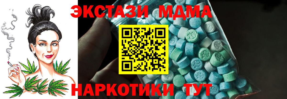 MDMA кристаллы Биробиджан
