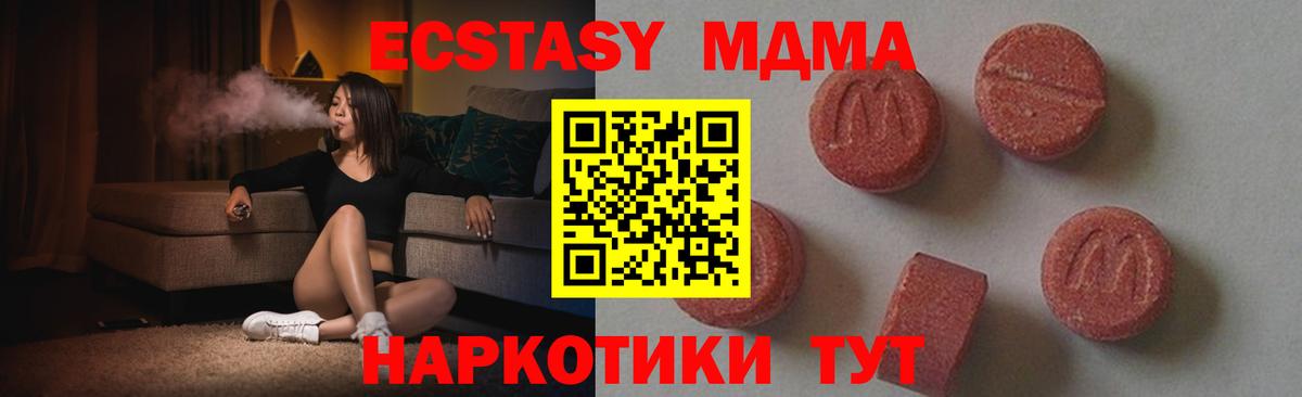 MDMA Molly  Вход с VPN  Биробиджан  MDMA VHQ 