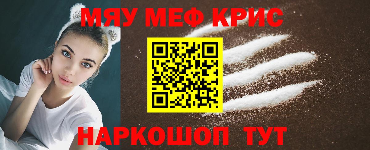 гидра как зайти  МЯУ-МЯУ mephedrone  МЯУ-МЯУ VHQ  Вход с VPN  Биробиджан  Меф 