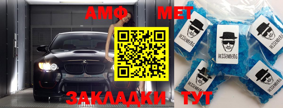 Первитин витя Биробиджан