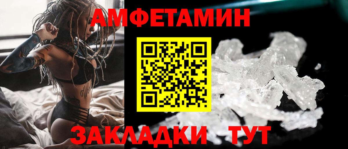 Биробиджан  Метамфетамин пудра  Вход с VPN 
