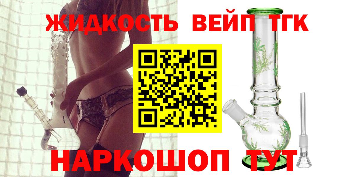 Дистиллят ТГК гашишное масло  Вход с VPN  Биробиджан 